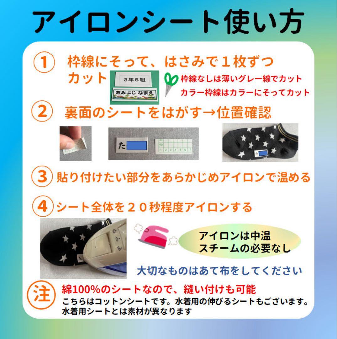 CCさま専用 おなまえゼッケン アイロン接着 №
