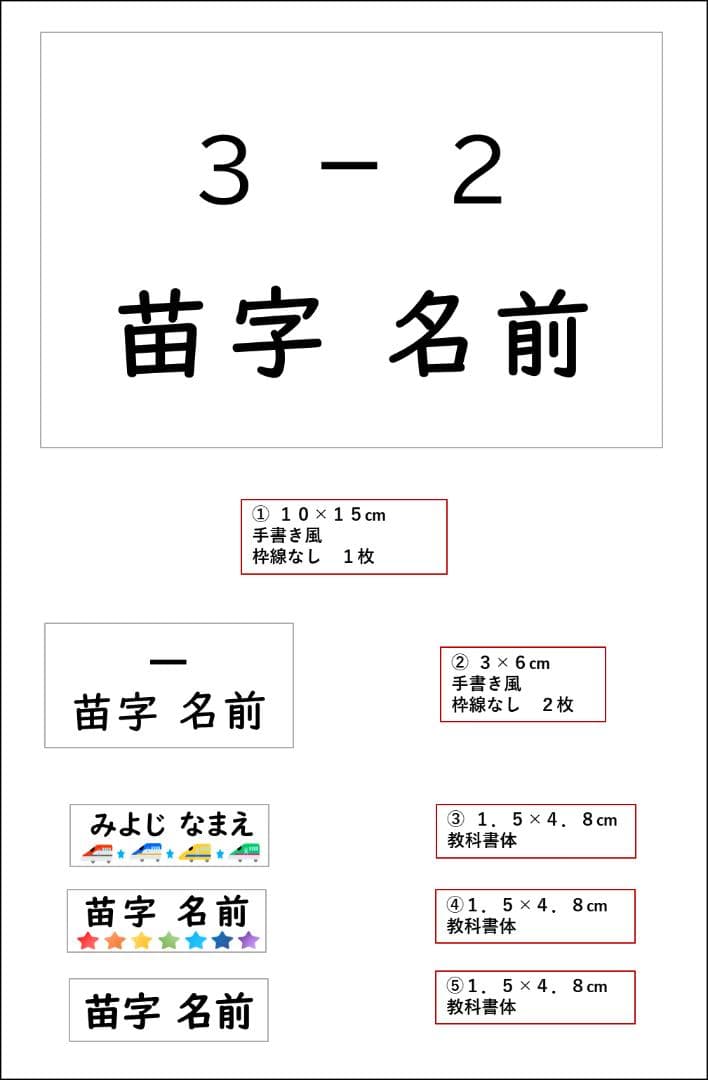 CCさま専用 おなまえゼッケン アイロン接着 №