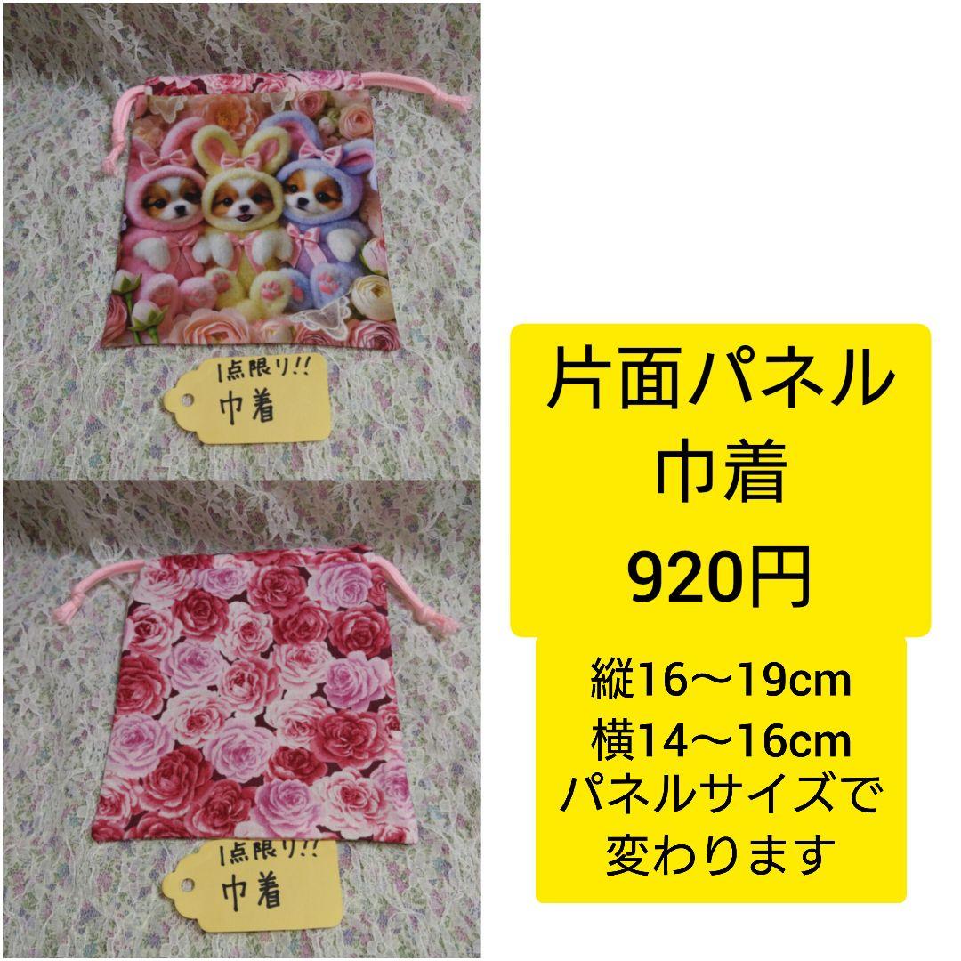 6.パネル生地販売＆オーダー受付中〜パネル各1枚〜クッキーハウス柴犬