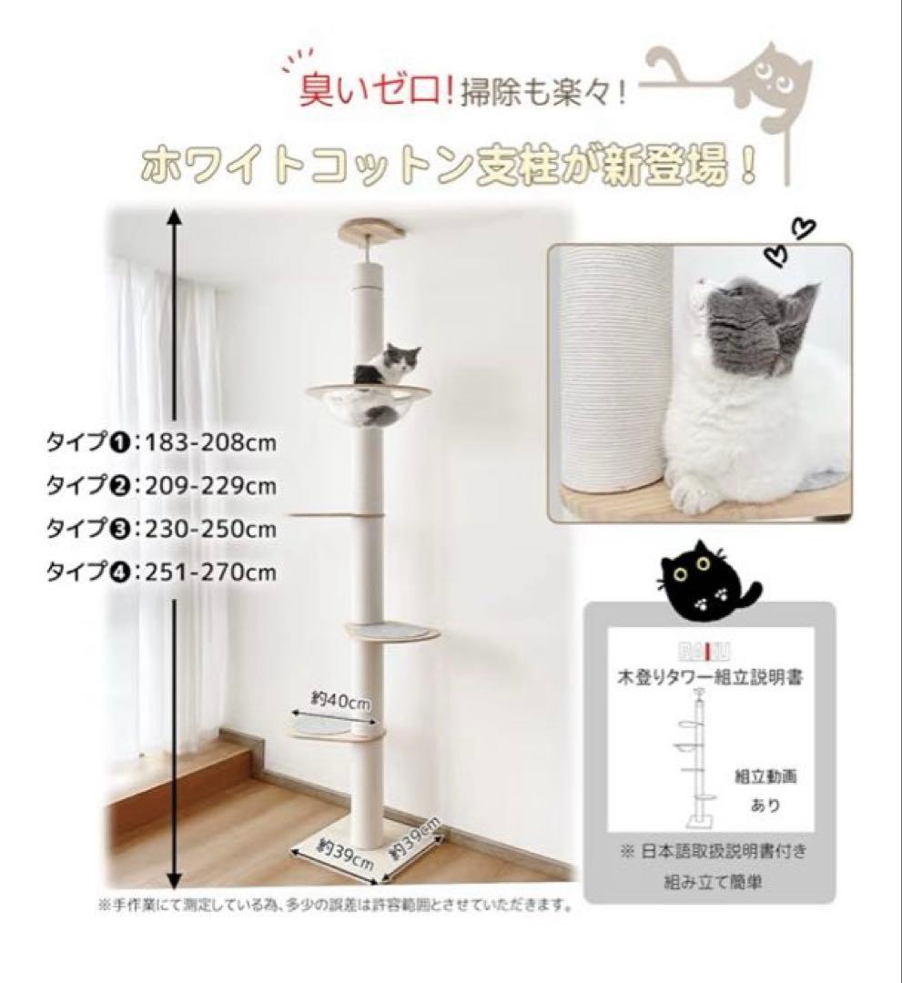 むむん　突っ張り型キャットタワー 3段