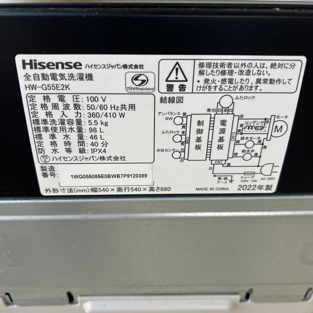 1*0様 送料込★5.5kg洗濯機 ハイセンス HW-G55E2K 2022年製
