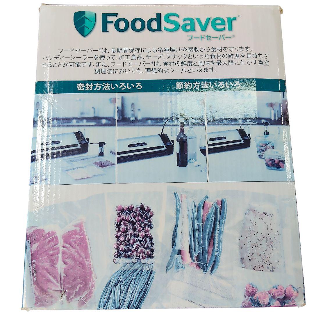 【新品未・使用品】FoodSaver FM3943 真空パック機 家庭用