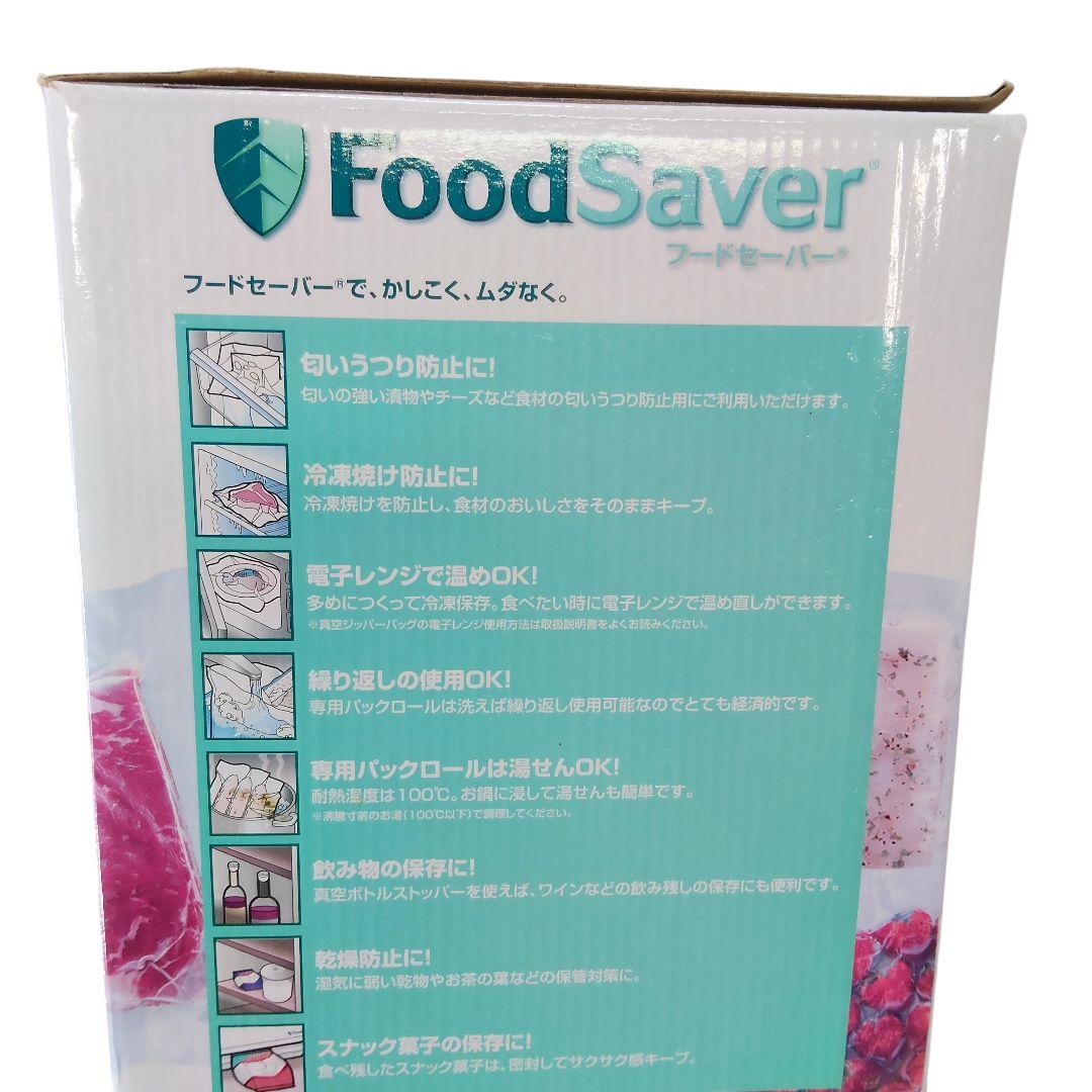 【新品未・使用品】FoodSaver FM3943 真空パック機 家庭用