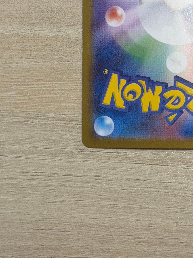 ポケモンカード　リーリエの決心SR