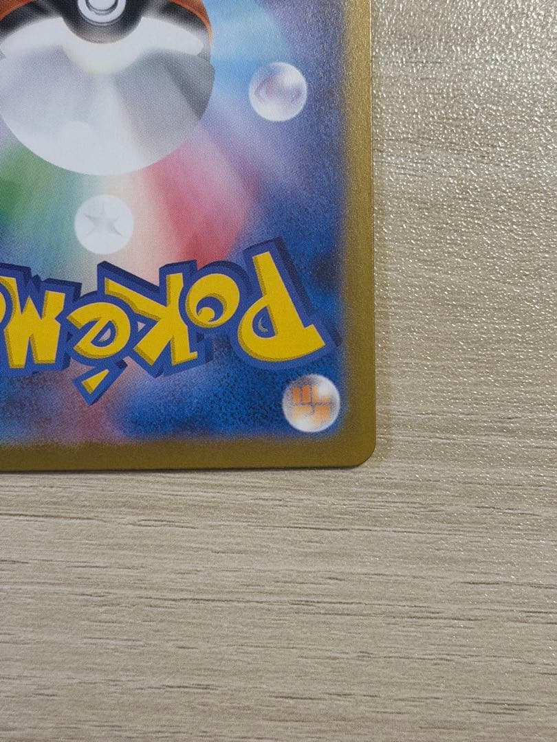 ポケモンカード　リーリエの決心SR