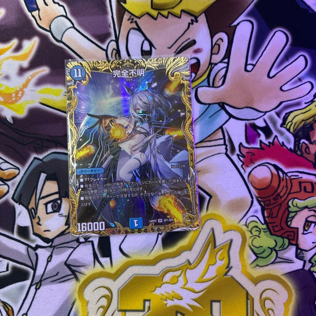 デュエルマスターズ 完全不明 金トレジャー