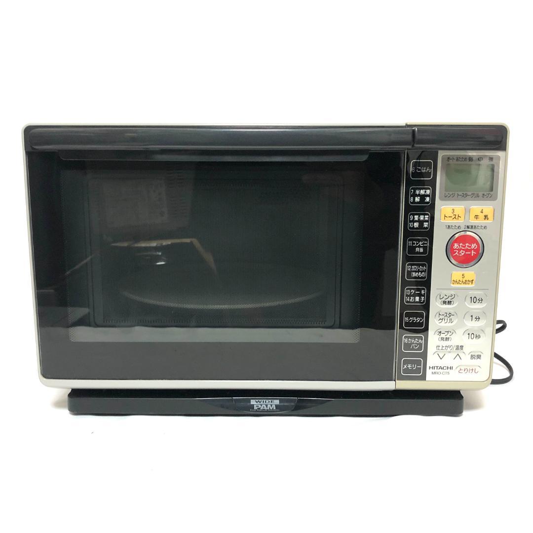 【送料無料】 HITACHI 日立 オーブンレンジ MRO-CT5 ライトグレー