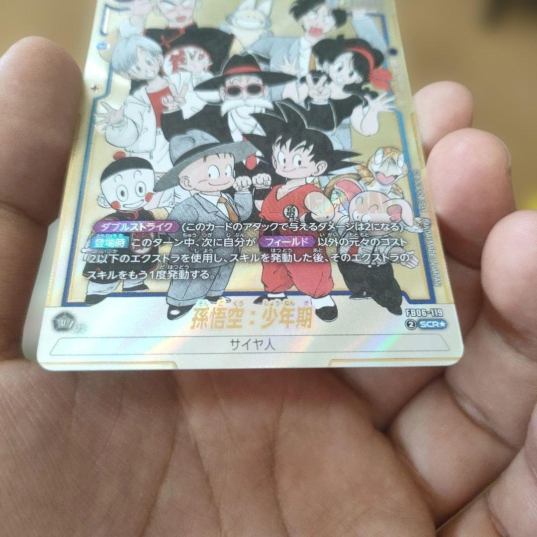 マンガブースター　シクパラ