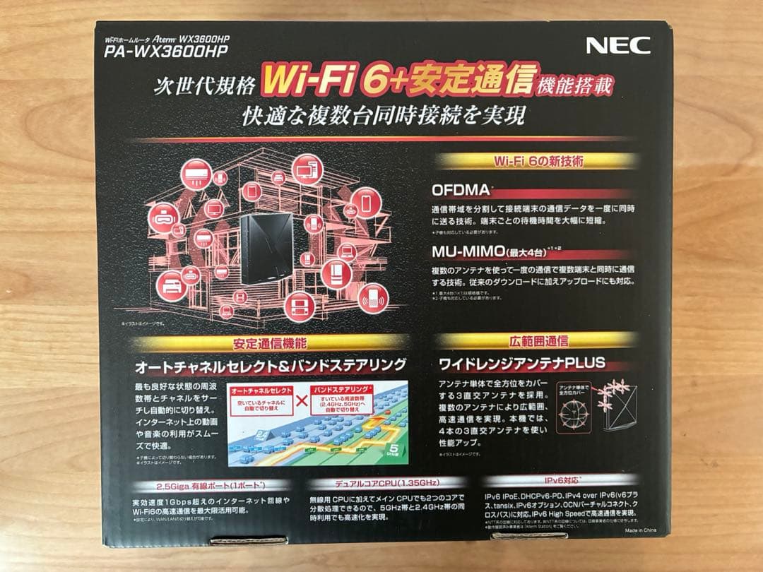 NEC PA-WX3600HP 無線LANルーター　Wi-Fi6 WPA3対応
