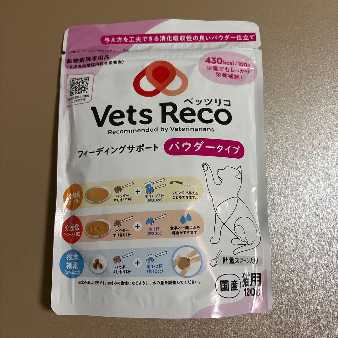 ベッツリコ 猫用 フィーディングサポート パウダータイプ 国産 120g 10袋