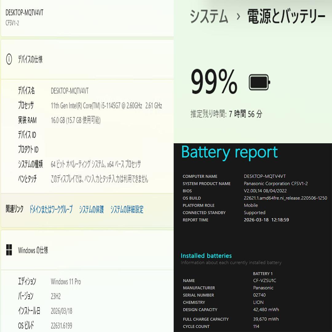 レッツノート SV1 11世代i5 16GB Office2024 Win11
