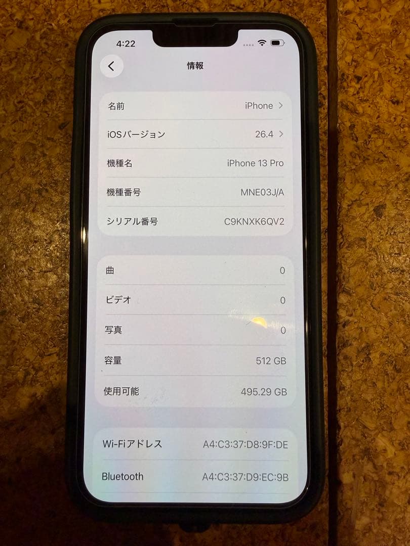 【美品】フィルム　カバー付き　iPhone13pro 512GB 付属品あり