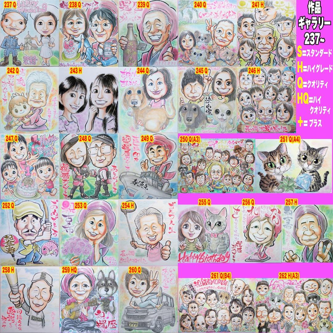 ☆めー☆似顔絵