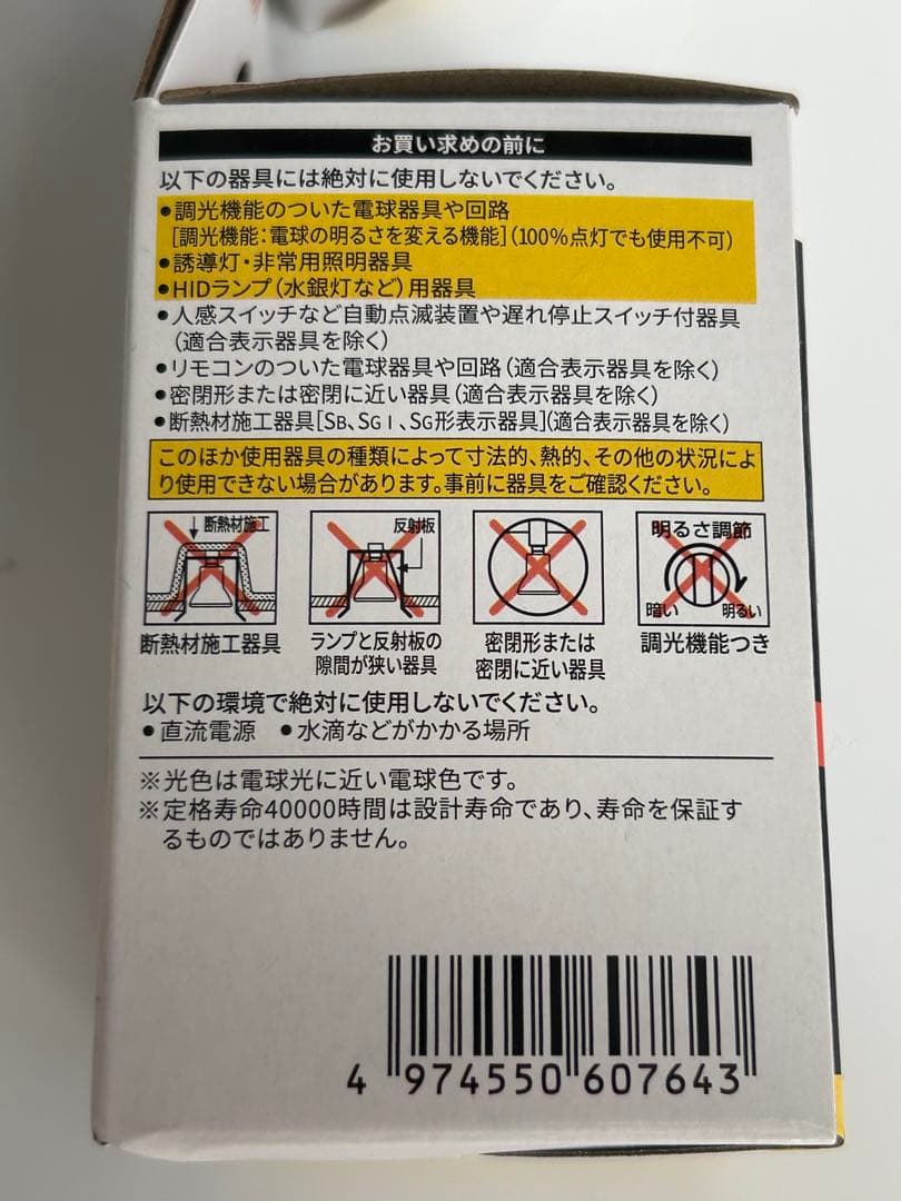 新品 まとめ売り 東芝 ＬＥＤ電球ハロゲン電球 LDR3L-M-E11/3