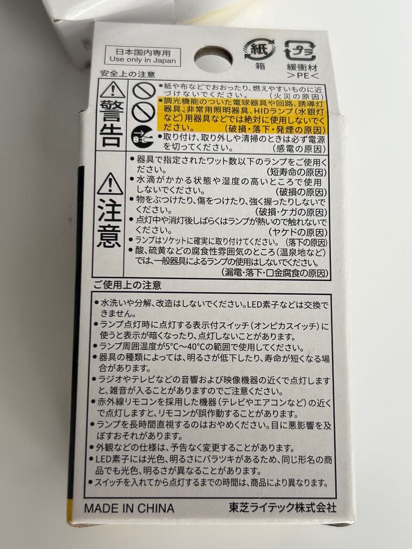 新品 まとめ売り 東芝 ＬＥＤ電球ハロゲン電球 LDR3L-M-E11/3