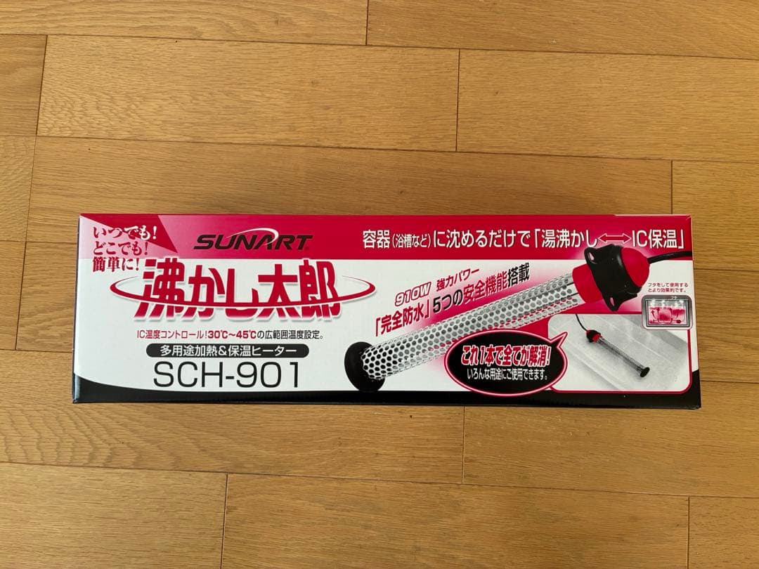 湯沸かし太郎 湯沸かしヒーター クマガイ電工 SCH-901 0310