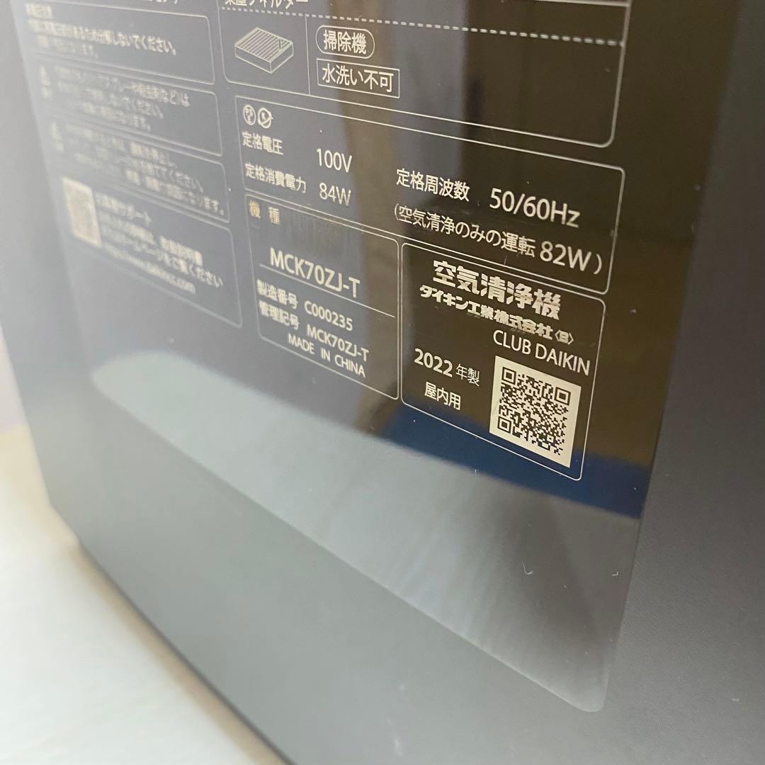 ダイキン 加湿 ストリーマ空気清浄機 MCK70ZJ 美品