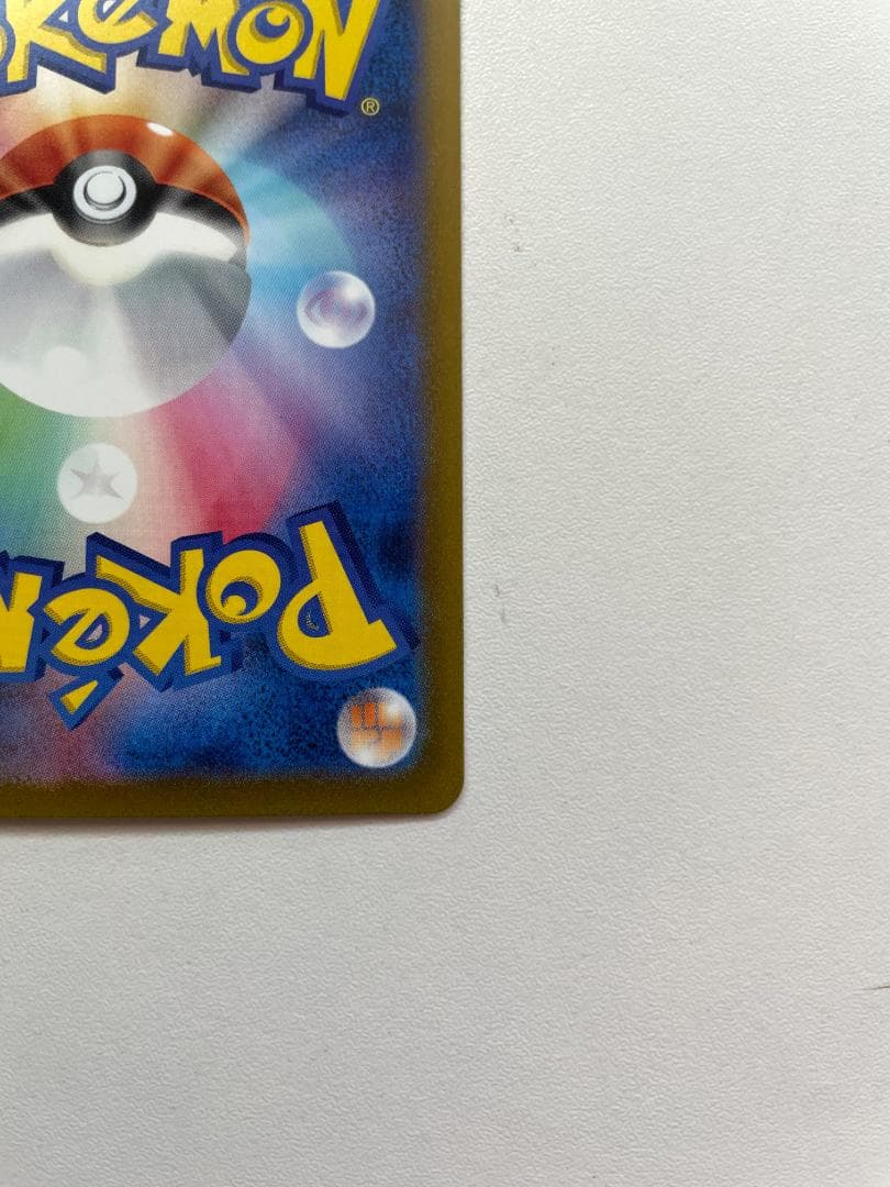 クラシック リザードン 進化ライン ヒトカゲ リザード ポケカ