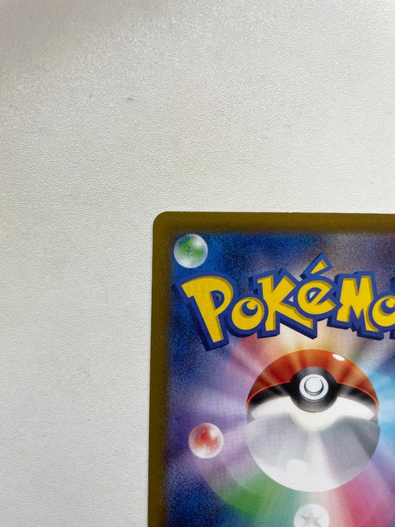 クラシック リザードン 進化ライン ヒトカゲ リザード ポケカ