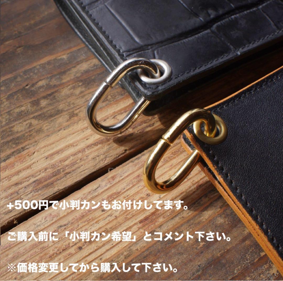 【即納品】トラッカーウォレット ミドル 2層 ブラス ハンドメイド