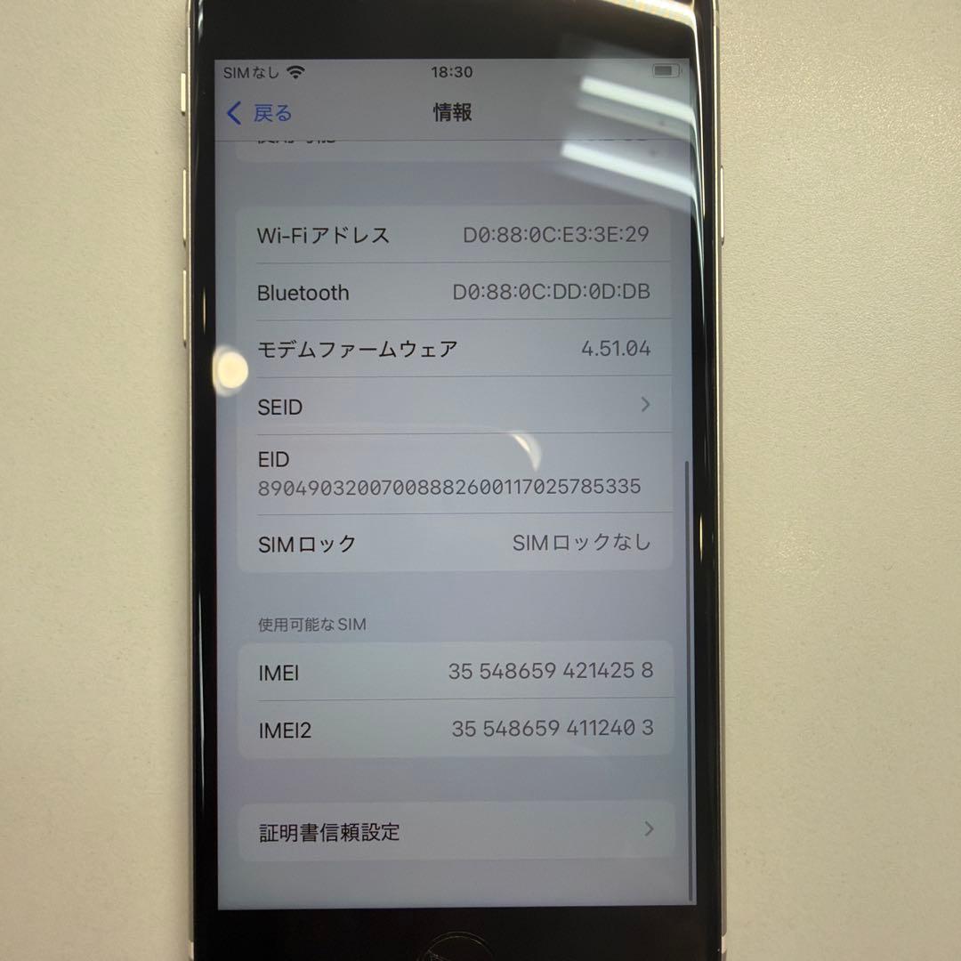 訳あり iPhone SE3 64GB スターライト 85% ホームボタンカケ