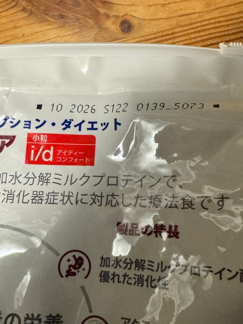 ヒルズ プリスクリプションダイエット ドライ i/d 消化ケア 犬用 特別療法食
