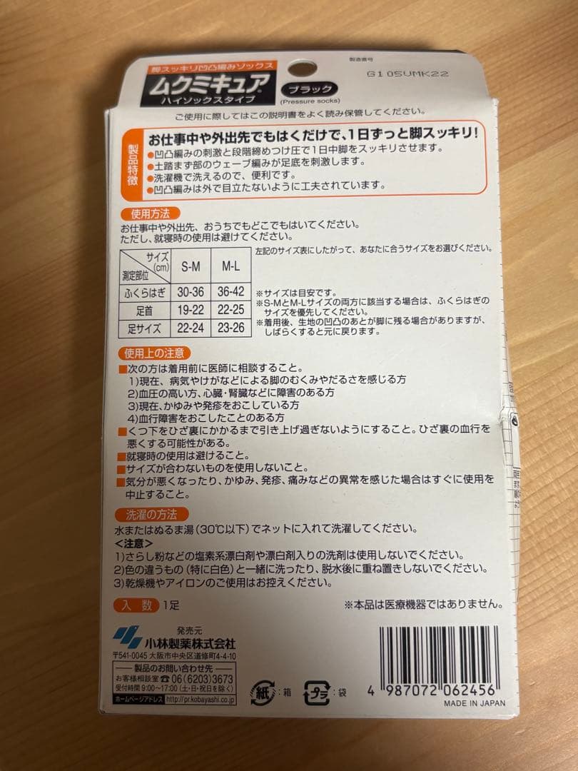 ムクミキュア