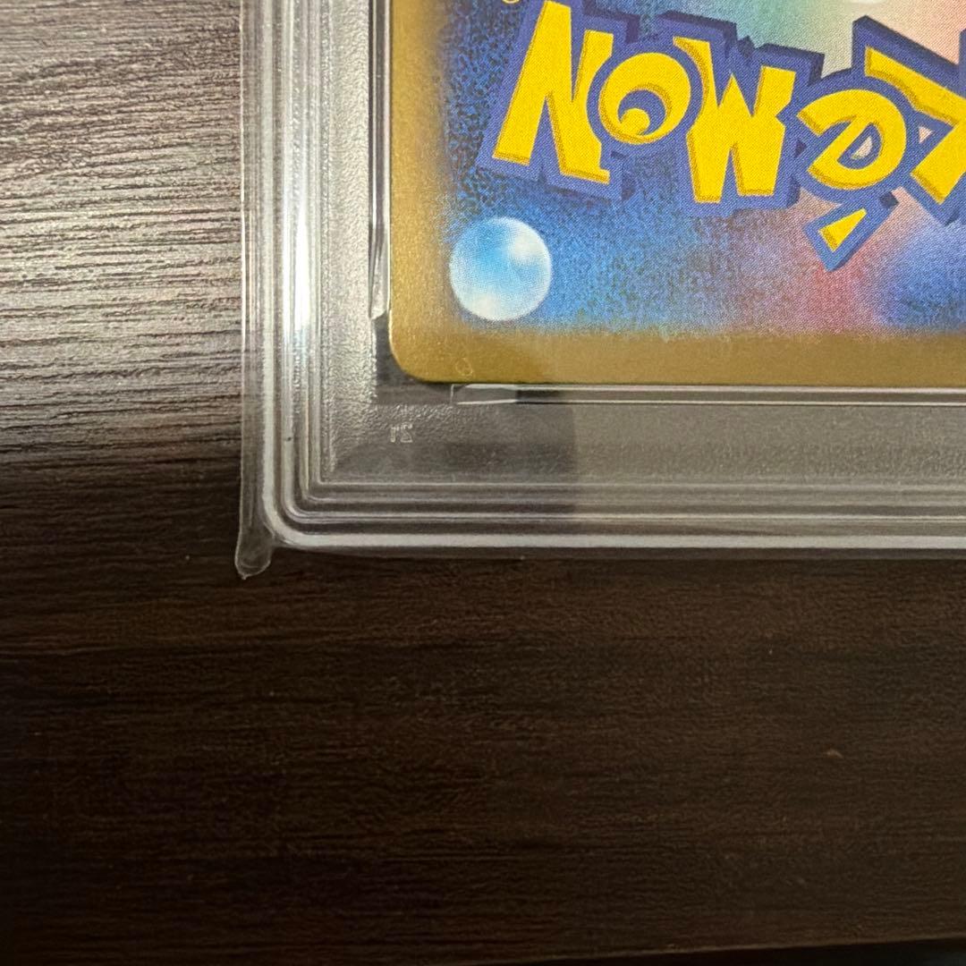 ウォーグル AR SV7a 楽園ドラゴーナ 076/064 psa10
