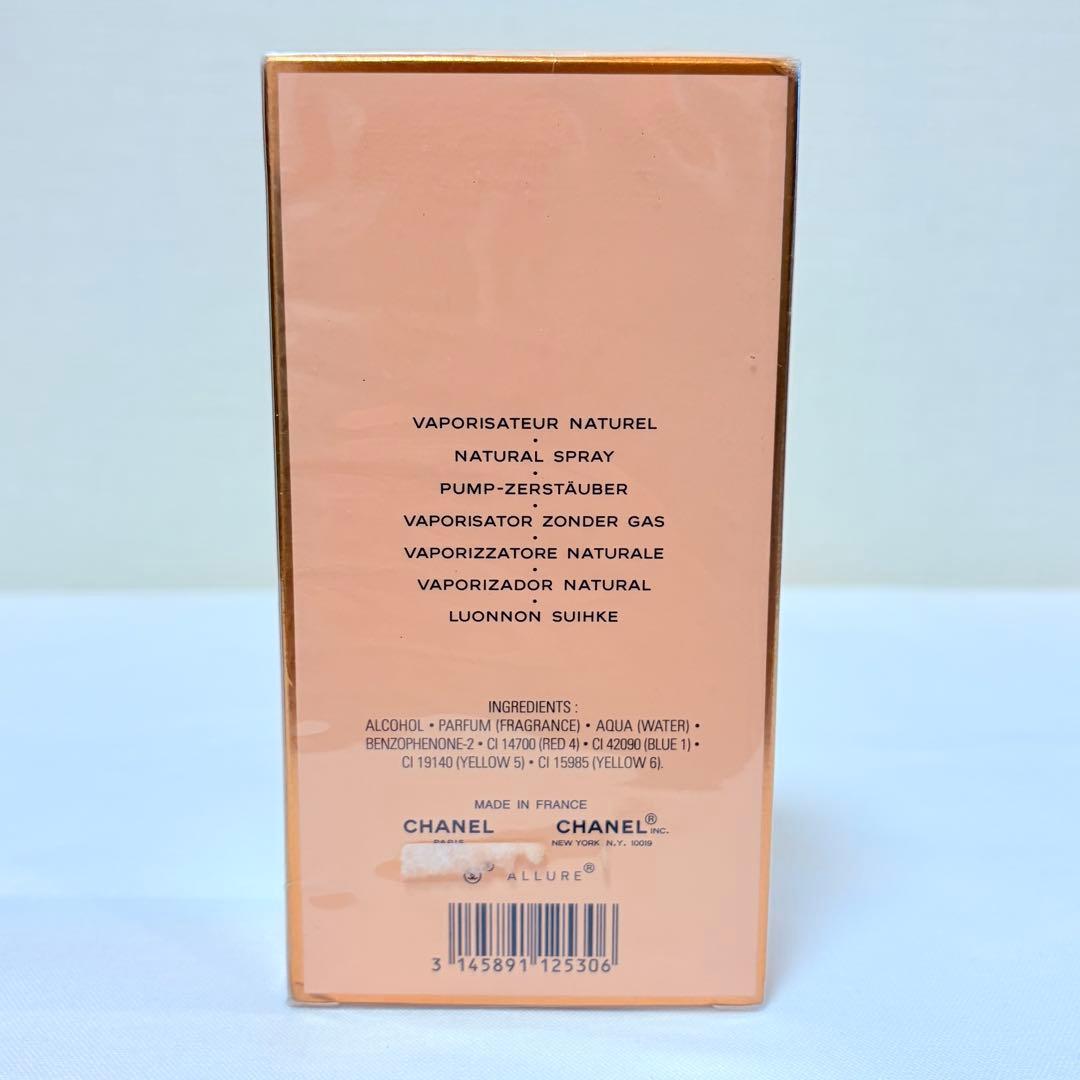 新品　シャネル アリュール オードパルファム　ヴァポリザター　100ml