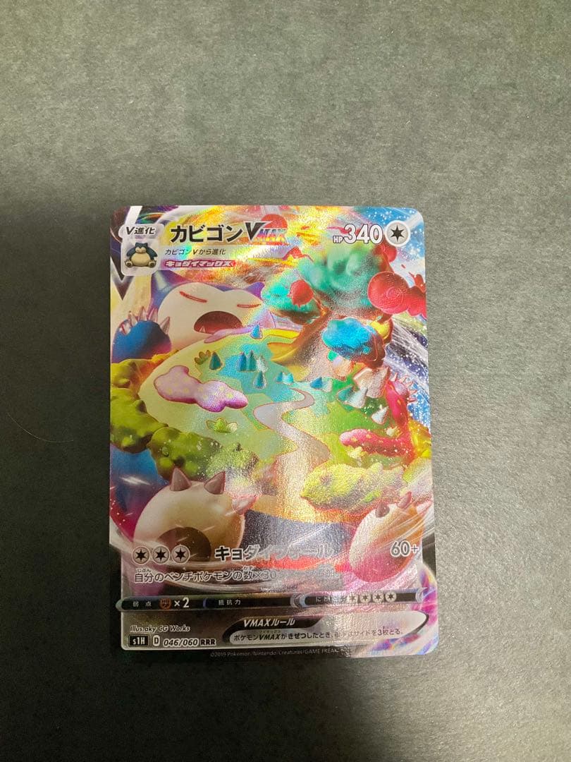 依頼品