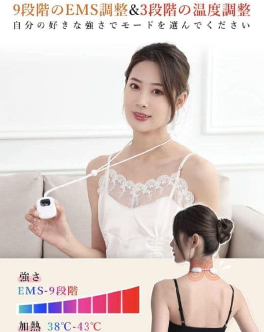 ネックケア リラクゼーション器 EMS 首 肩 温熱 USB充電式