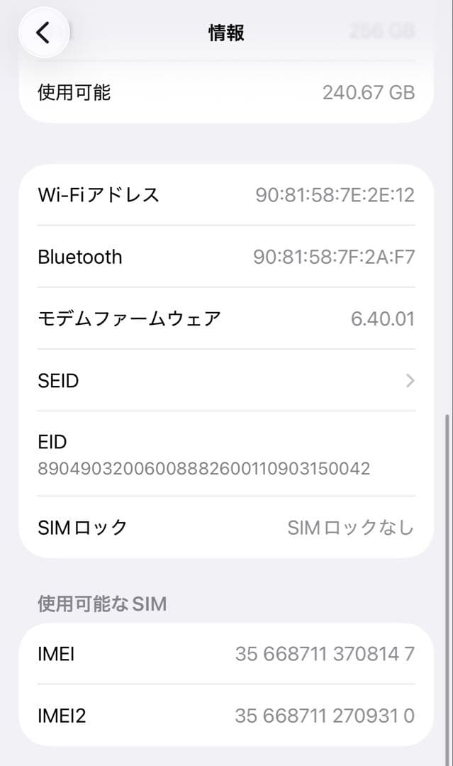 iPhone12Pro 256GB バッテリー100% ゴールド