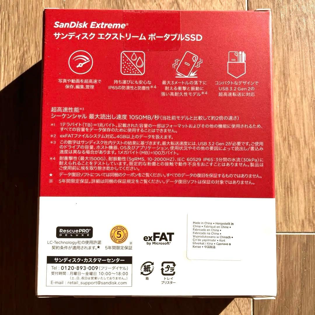 新品未使用・未開封！SanDisk Extreme ポータブルSSD 2TB