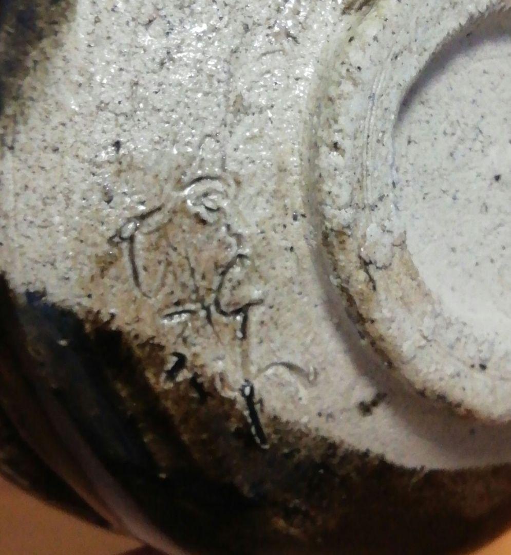 岡崎隆彌作　卯平窯　茶碗　共箱　栞付　茶道具