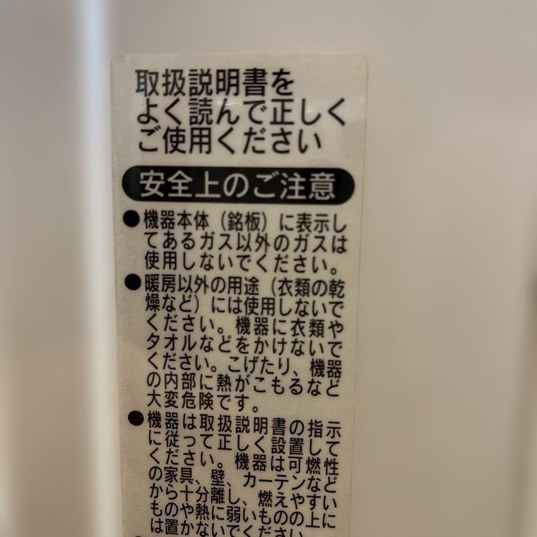 【美品・箱付き】リンナイ ガスファンヒーター RC-24FSH 都市ガス用