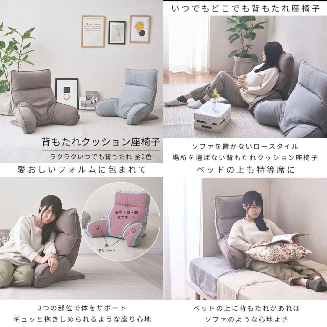 DOSHISHA ドウシシャラクラク いつでも背もたれ肘付き