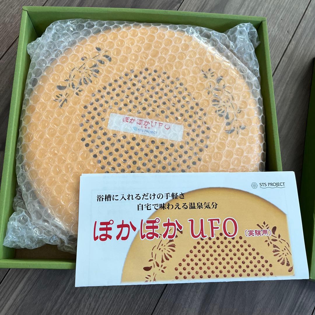 STS PROJECT ぽかぽかUFO