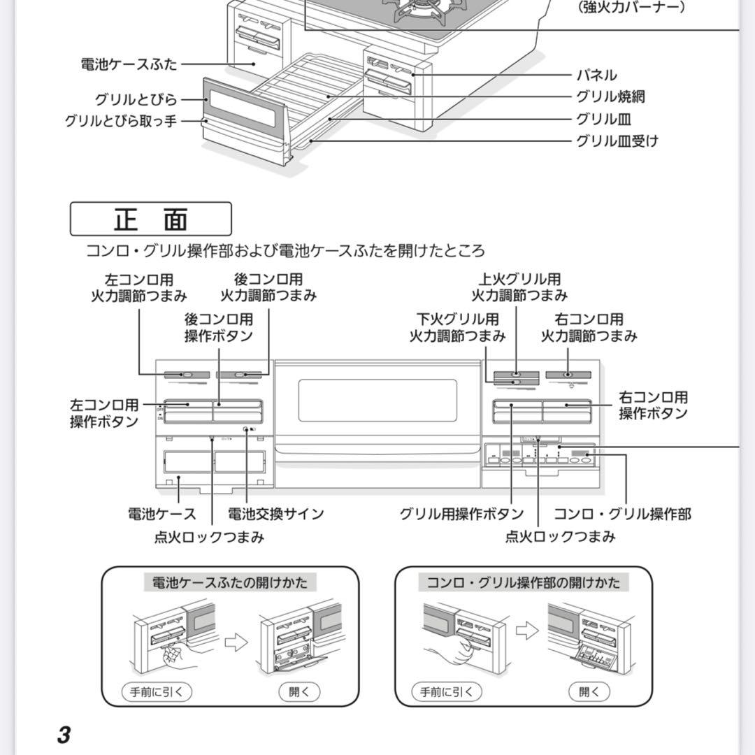 ☆他サイト交渉中☆✮リンナイグリル付ガスビルトインコンロRB31AW13B1R✮