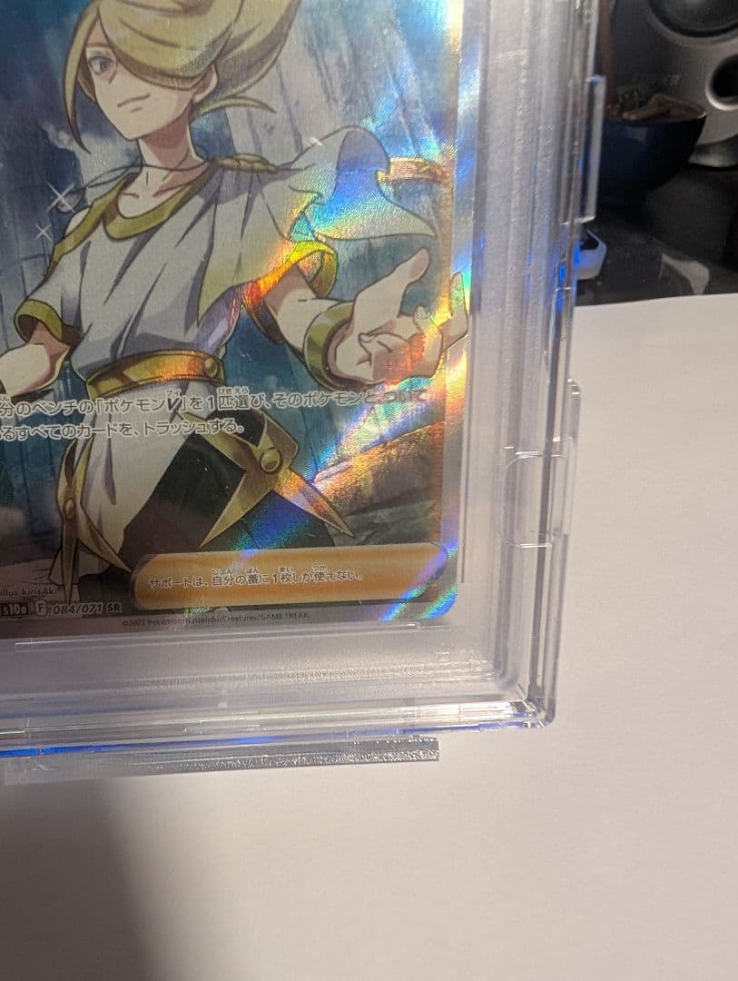 【最安値】PSA10 ウォロ SR S10a ダークファンタズマ 084/071