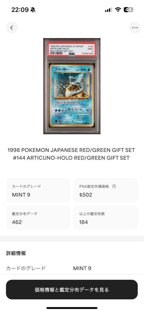 渦巻き 世界462枚 PSA9 フリーザー 旧裏 1998 144 95