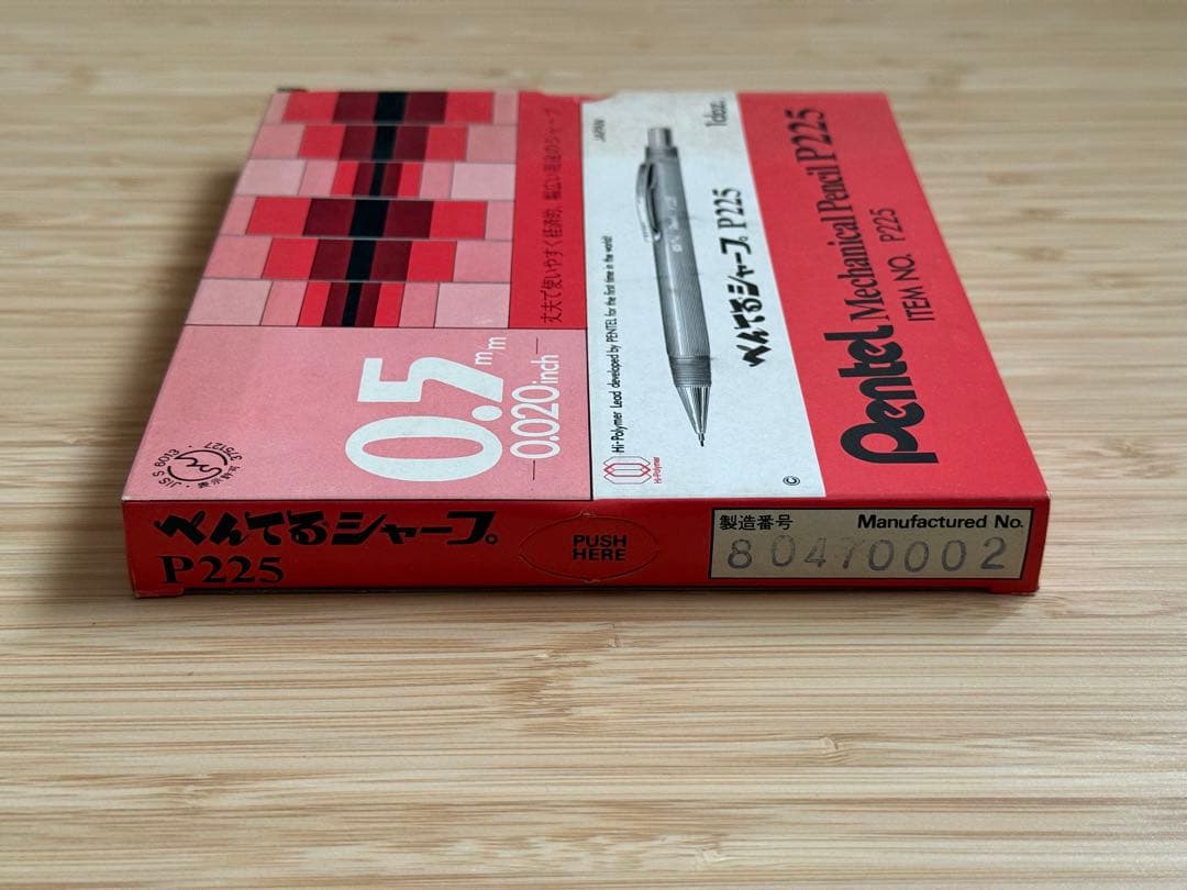 廃番 廃盤 ぺんてる Pentel P225 1ダース 箱付き 完品