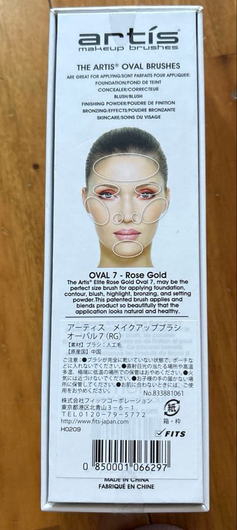週末価格♪ 美品 artis Oval 7 Brush ローズゴールド