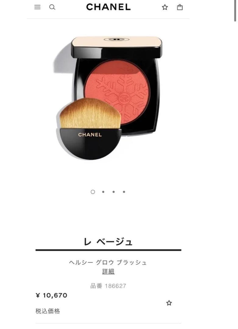 chanel パウダーチーク　レ ベージュ　ヘルシー グロウ ブラッシュ　チーク
