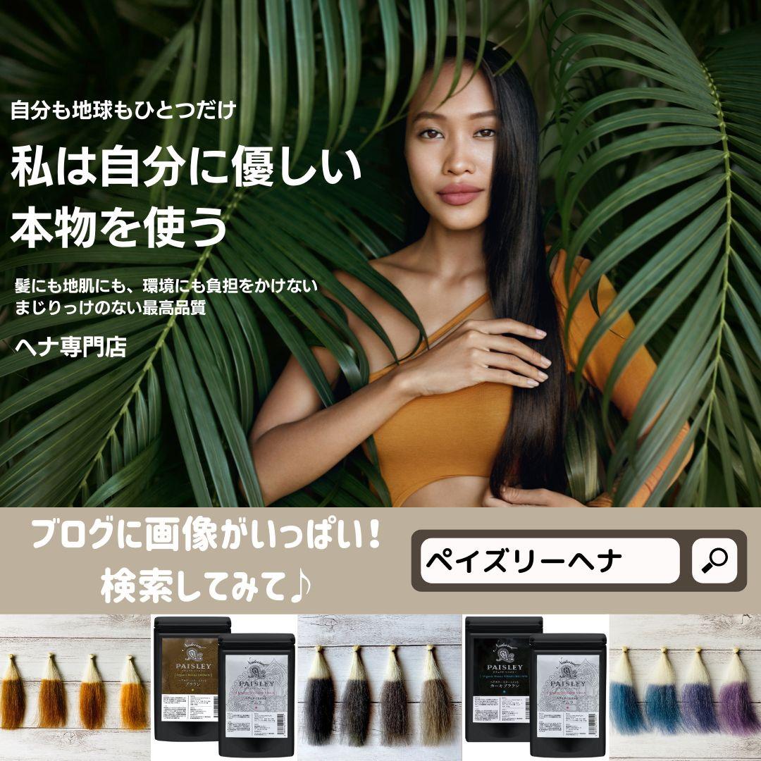 MOMO2432品【最高AAAランク高品質ヘナ】選べて嬉しい♪ヘナ白髪染め