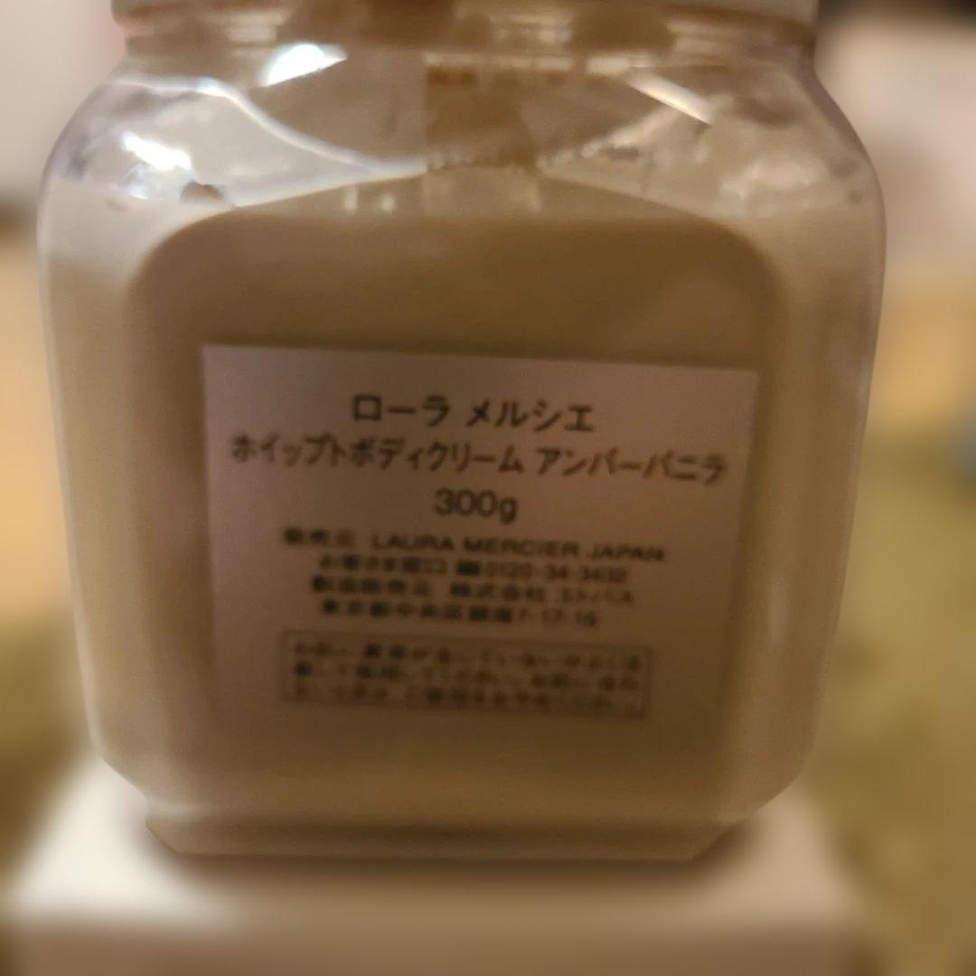 【週末値下げ】ローラメルシエ アンバーバニラ ボディクリーム