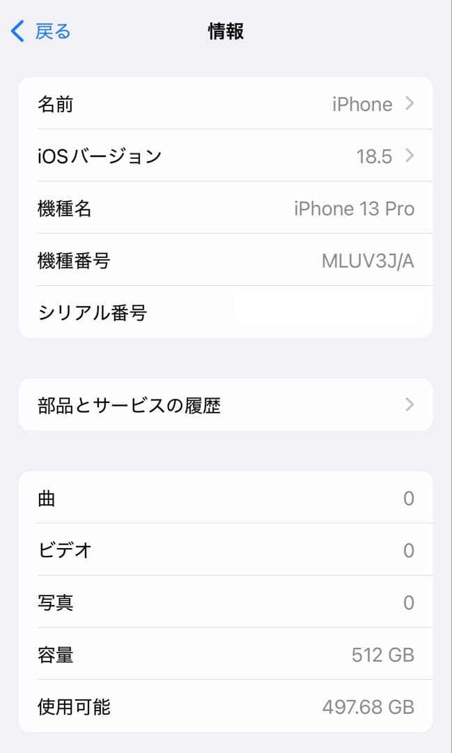 Apple iPhone 13 Pro 512GB グラファイト SIMフリー