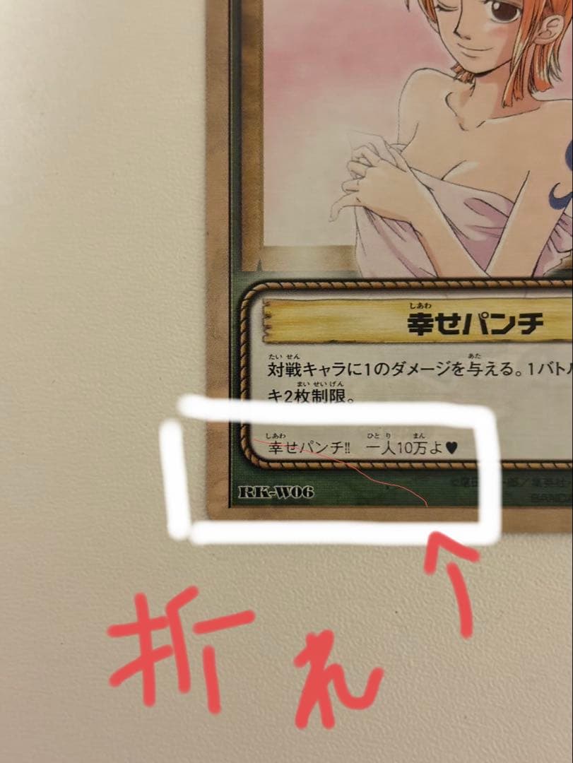 【希少/旧裏】ワンピース カードダス ナミ 10枚セット