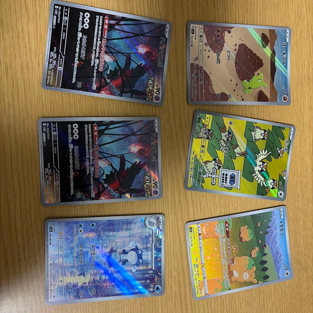 ポケモンカードar