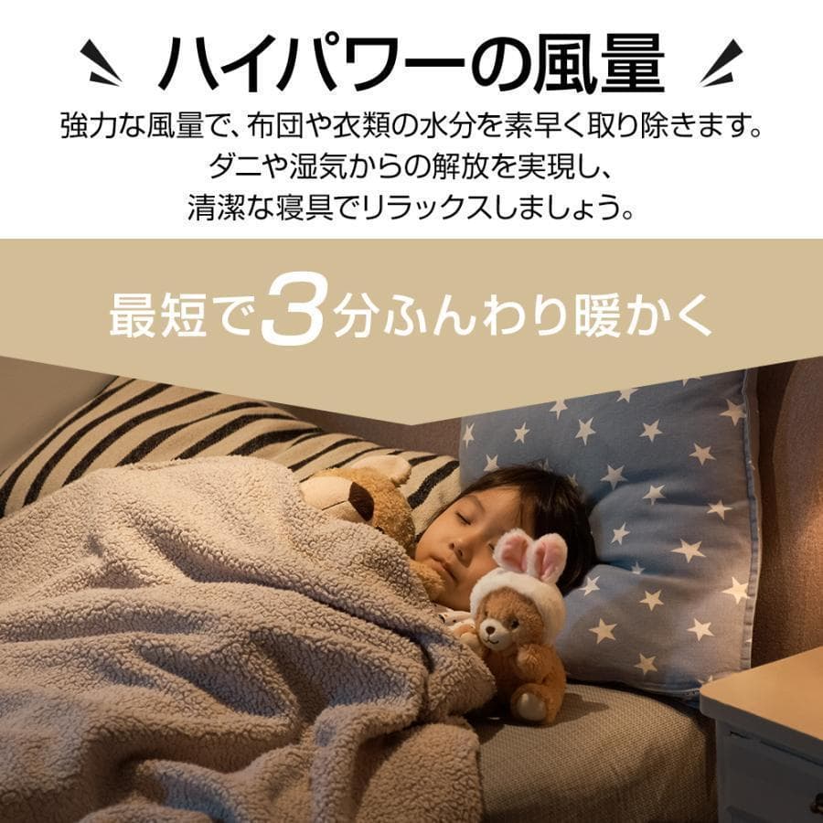 ★訳有 WOFIER 布団乾燥機 HGJ-NB06 ハイパワー