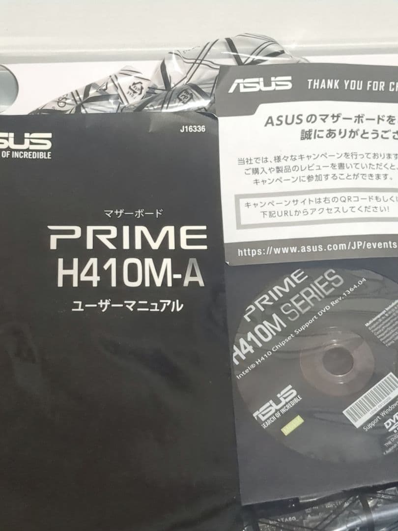 ASUS PRIME H410M-A マザーボード おまけつき